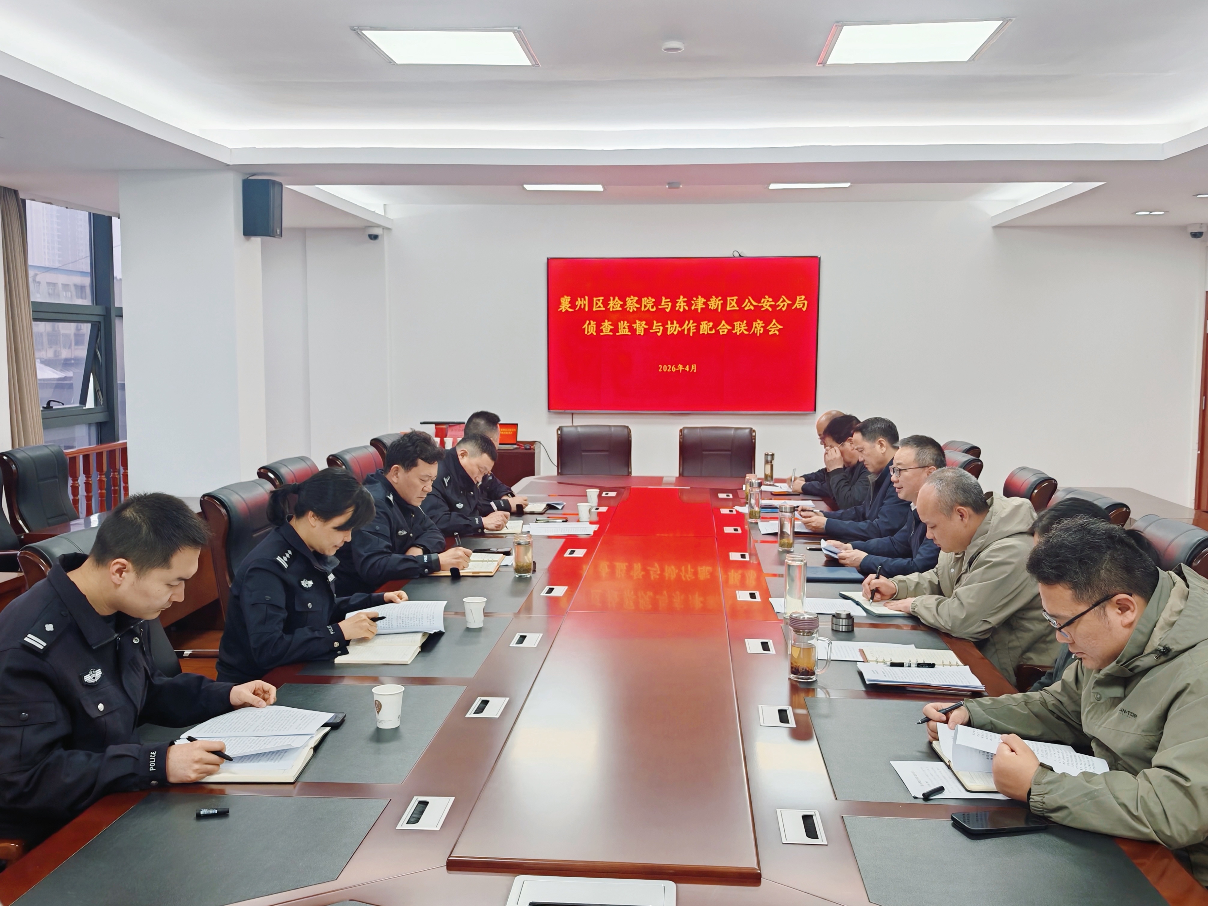 深化检警协作 落实规范执法 共护司法公正